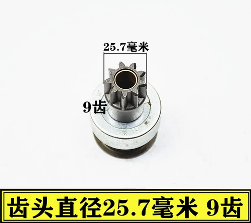 Подходит для однонаправленного колеса MG 3