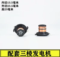 Внутренний диаметр 11 генераторов Mitsubishi составляет 13,5