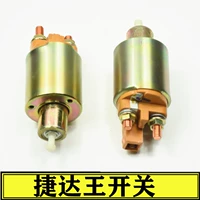 № 18 Jetta Acer Madagen Electromagnetic Switch