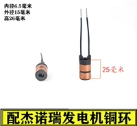 12 медных колец из 12 Chery с мотором Jannori