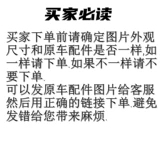 Применимо к новому Ford Fox Forer Smond Ouibi Wing Bo Carnival, начало моторного и электрического углерода