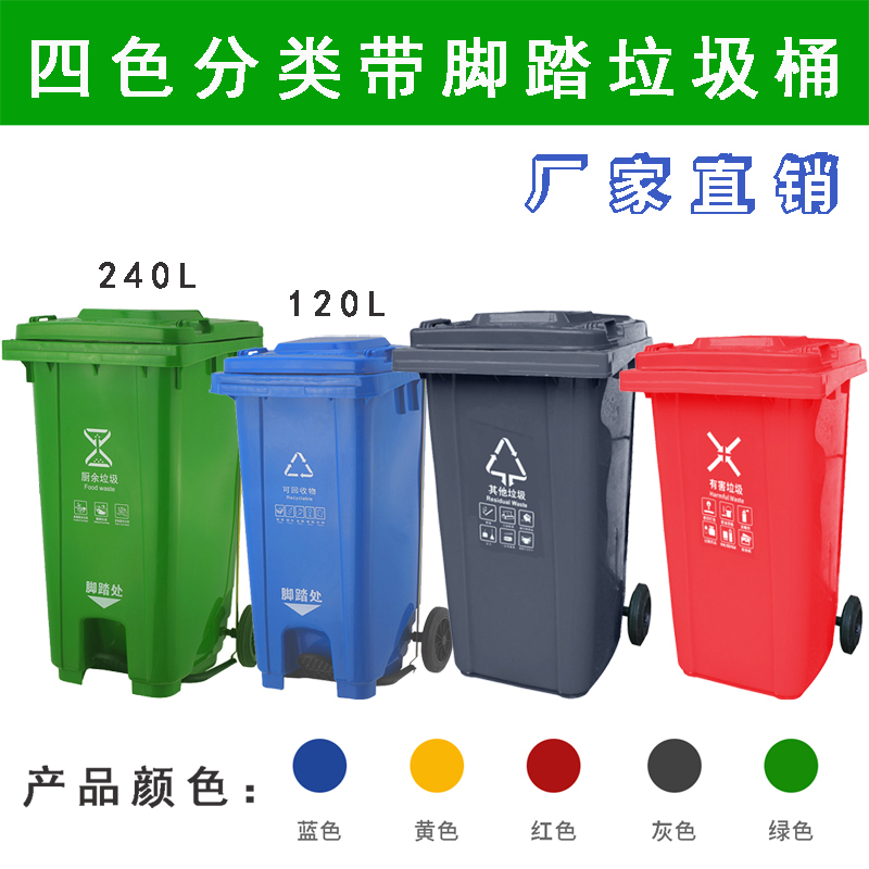 Large Outdoor Trash Can for Commercial Use, Thickened with Lid, Suitable for Community Property Sanitation, 240L Large Capacity Kitchen Bin