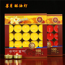 SF Boyue Butter Lamp 3 5 5 8 12 hours 100 plant smokeless candle household everlasting lamp