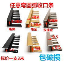 Arc closing strip arc I-shaped strip arc edge closing line edge banding strip wood veneer rounded closing line pressure strip