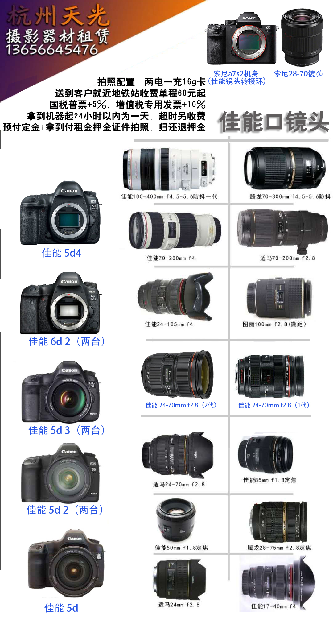 Hangzhou rental Canon 5d2 camera canon 5d ii invincible rabbit digital single counter camera rental 5d II-Taobao