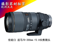 Canon EF Mount Sigma 70-200mm F2 8 Small Black Zoom Lens Tele Telephoto Lens