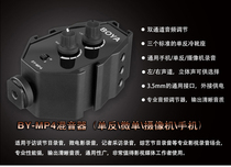 boya-mp4 mixer camera two-channel converter to stereo sound Boya audio recording equipment