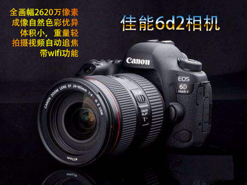 Rent Canon 6d2 camera Hangzhou lease canoneos 6d mark ii digital SRR camera