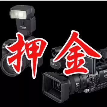 Photography equipment rental camera rental camera rental lens deposit