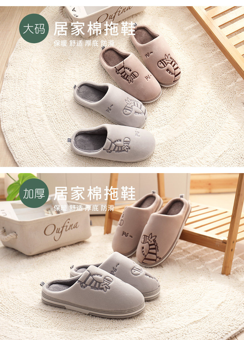 秋冬季厚底室内棉拖 图2