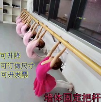 Dance lever Household leg press rod Wall-mounted dance lever pull rod Childrens fixed dry dance room lifting type