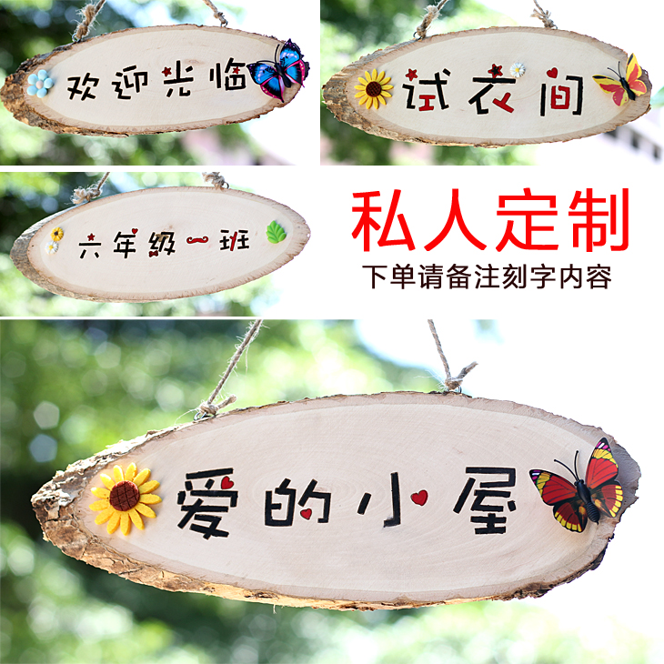 Creative wooden sign listing fitting room doorplate welcome to business in decline counter-offer prompt sign listing creative