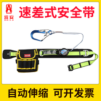 Speed ​​difference seat belt aerial work construction site engineering construction safety rope safety belt belt rope retractable