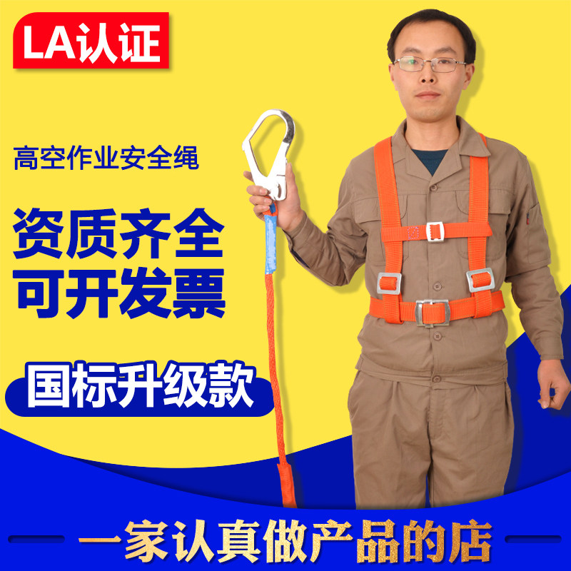 National standard seat belt aerial work rope safety rope full body five-point European-style electrician safety rope for air conditioning construction