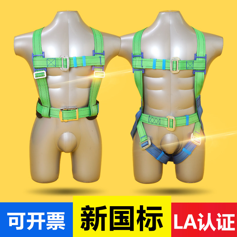 High-altitude safety belt work rope outdoor construction safety rope electrician safety rope hook five-point full-body air conditioner