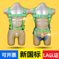 High-altitude safety belt work rope outdoor construction safety rope electrician safety belt hook five-point full-body air conditioning