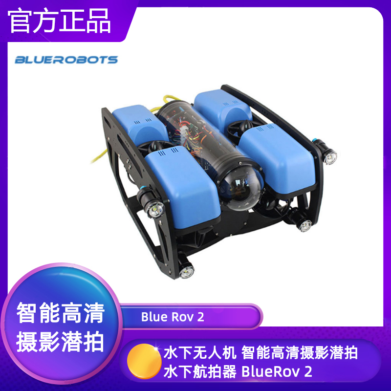 Blue Rov 2 underwater drone Smart HD Photography Underwater Underwater Navigator BlueRov 2