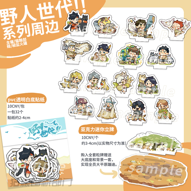 In Stock Haikyuu!! the Savage Generation!! Mini Standee Stickers