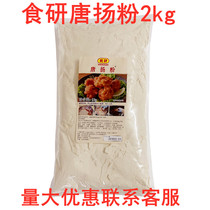 Nippon Food Research Tangyang Noodles Tangyang Noodles Japanese Fried Chicken Noodles Pork Chops Tangyang Noodles Breaded with Rice Noodles 2kg Bao Duo Sheng