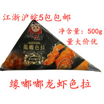 Sushi Cuisine Dudu Lobster Salad Open Bag Ready-to-eat Seafood Salad Salad 500g