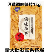 Artisan flavored seasoning Sesame Shoots Japan Sushi Cuisine Bamboo Shoots Japanese Sushi Cuisine Bamboo Shoots 1kg