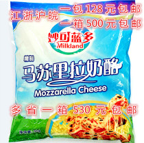 Inexplicable Bludo Masurra cheese Pizza Cheese cheese Scream Crushed Wire baking raw material 3kg