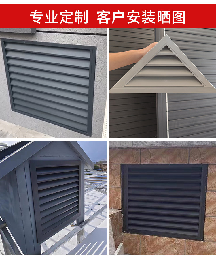 Алюминиевые жалюзи 铝合金百叶窗格栅栏出风口空调外机罩定制外墙防雨百叶排风通风口