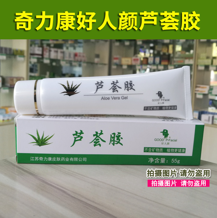 [Buy 2 Get 1 Free] Chilikan Good Beauty Aloe Vera Gel Moisturizes and Cares for the Skin