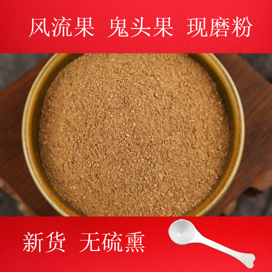 Wild Wind Flow Fruit Pink 500 Kot Grade Male Kidney God Double Kidney yin and Yin Wind Flow Fruit and Coarse Powder