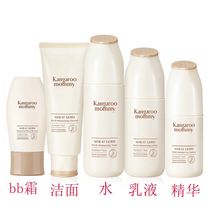 Kangaroo mother wheat hydrating travel package 6 pieces of medium sample pregnant women skin care sample set cotton trial kit