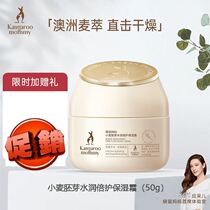 Kangaroo Mom Rice Moisturizing Cream Hydrating and Nourishing Autumn and Winter Cream Pregnant Women Available Skin Care Products Official Flagship