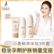 Kangaroo Mom Small-like Trial Cosmetics 3 Pieces of Water Milk Suit for Pregnant Woman Travel Moisturizing