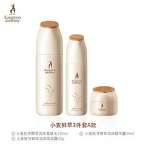 Kangaroo Mom Pregnant Woman Wheat Germ Tonic Water Moisturizing Skin Care Products Suit Flawless BB Cream Lactation Cosmetics