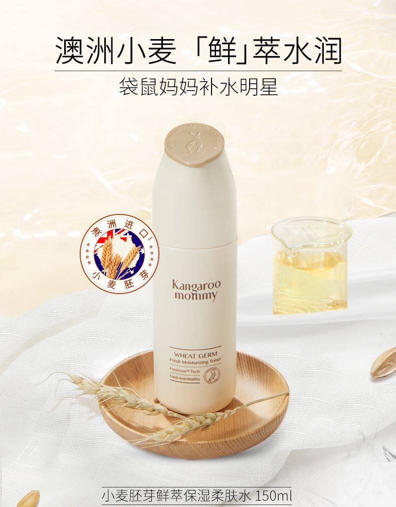 Kangaroo Mom Flag Ship Shop Official Net Skin Water Wheat Moisturizing Single Bottle Germ Water Sensation Moisturizing Softly