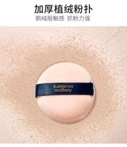 Kangaroo mother pregnant women make-up honey powder long-lasting oil control pregnant women special loose powder waterproof pregnancy can be used