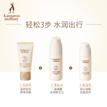 Kangaroo Mom Flag Ship Shop Official Net Trial of Wheat Germ Water Milk Suit Six Pieces Of Maternity Pregnancy Water Recharge