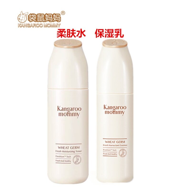 Kangaroo Mom Pregnant Woman Skin Care Products Suit Control Oil Wheat Germ Moisturizing Moisturizing Breastfeeding Water Milk Pregnancy Three Sets