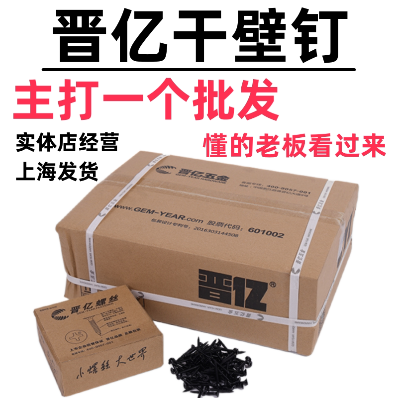 Jinyi Drywall Nails, Wallboard Nails, Self-Tapping Screws, Gypsum Board Screws, 2.5 Drywall Nails, Galvanized Nails Jinyi Drywall Nails, Wallboard Nails, Self-Tapping Screws, Gypsum Board Screws, 2.5 Drywall Nails, Galvanized Nails