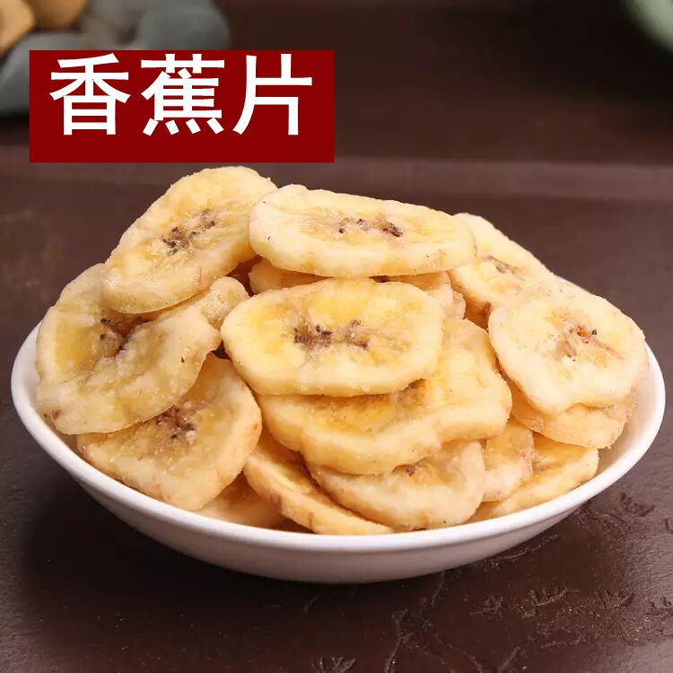 Low Temperature Baking Banana slices Fruit Dry plantain Dried Crisp Dried Slices Casual Snacks Non-Fried Bulk Five Valley Raw Materials