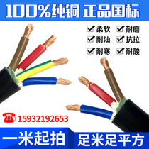 GB outdoor multi-strand flexible wire RVV 2 3 4 core 10 16 25 35 square pure copper core sheathed cable