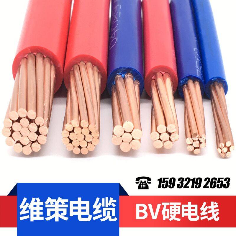 National Standard Engineering Plastic Copper Wire BV70 95 120 150 185 Square Single Core Copper Core Single Strand Hard Cable