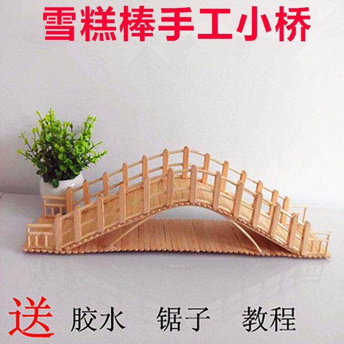 Popsicle stick handmade DIY bridge model Wooden bar Wooden stick Bridge suspension bridge Children's ice cream stick bridge material package