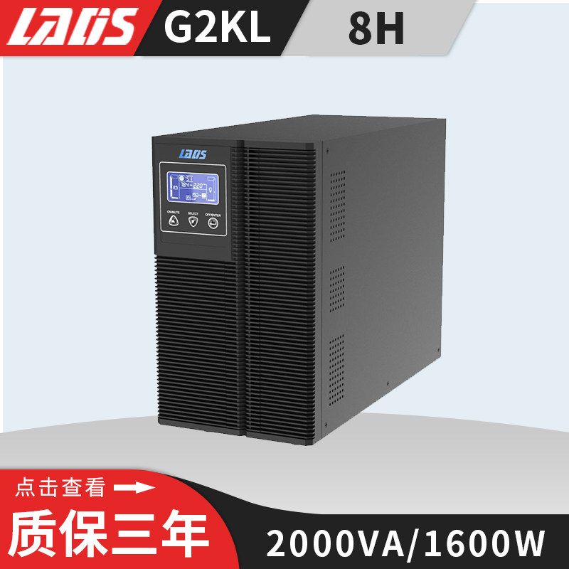 Reddish Division G2KL 2KVA online type uninterrupted UPS power supply 1600W smart switchmachine for 8 hours