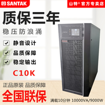 Mountain Tat C10K UPS Uninterruptible Power Supply 10000VA 9000W Online-type built-in battery voltage stabilized