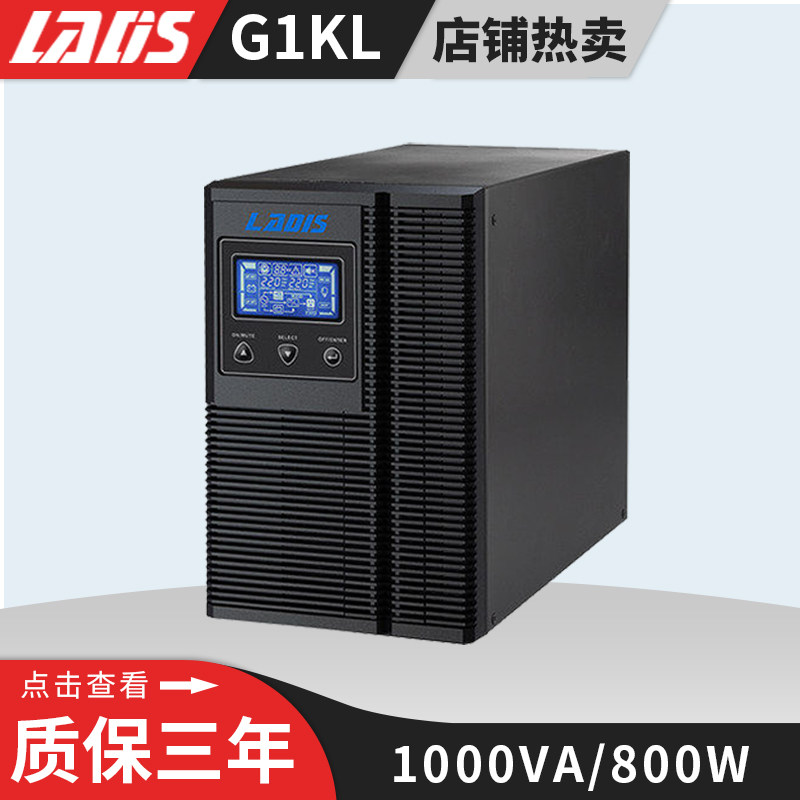 Reddis 1KVA online UPS uninterruptible power supply G1KL 800W long delay host 36V DC LCD