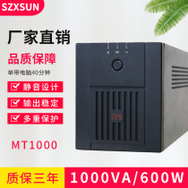 Shenzhen UPS Uninterrupted Power Supply MT1000 1000VA600W Computer Server Standalone 50 min