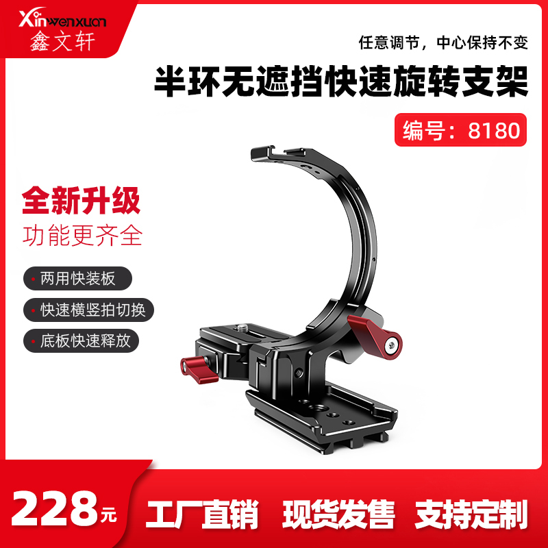 Horizontal and Vertical Shooting Quick Release Plate Magic Ring Quick Release Plate Gimbal Base Bracket Suitable for Sony, Canon, and Fuji Dslr Cameras Horizontal and Vertical Shooting Quick Release Plate Magic Ring Quick Release Plate Gimbal Base Bracket Suitable for Sony, Canon, and Fuji Dslr Cameras