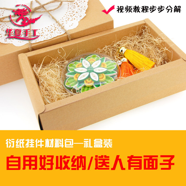 Huaxia handmade acrylic flat round spherical three-dimensional roll paper car pendant decoration Lotus kraft paper gift box material package