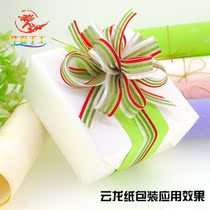 DIY gift wrapping paper origami paper cut art paper big Zhang Yunlong paper handmade paper color paper cloud silk paper