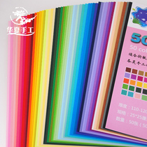 Huaxia handmade 50-color colorful childrens origami diy art paper carving paper jams paper origami paper paper